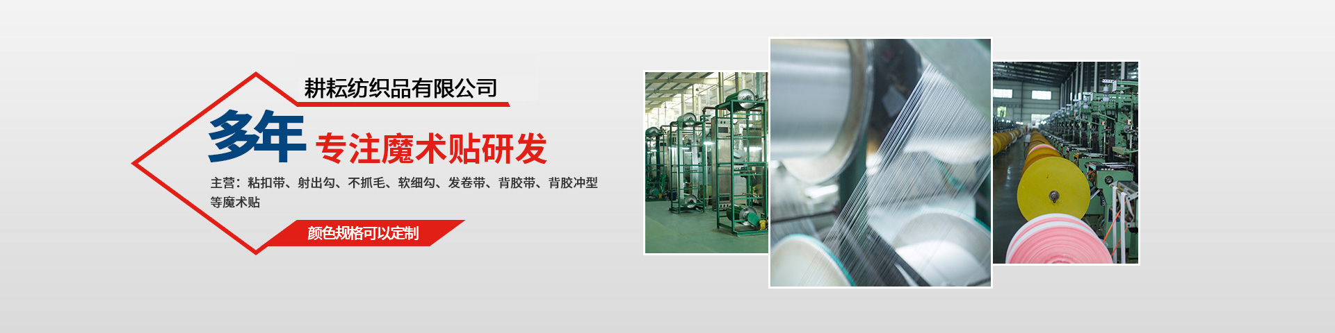 高周波魔術(shù)貼